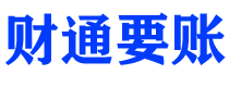 北海讨债公司